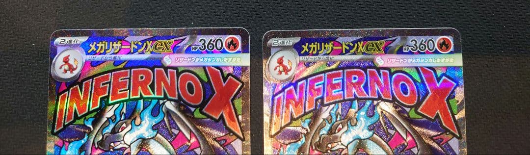 MEGAドリームex メガリザードンexMA2枚セット　まとめ売りポケモンカード