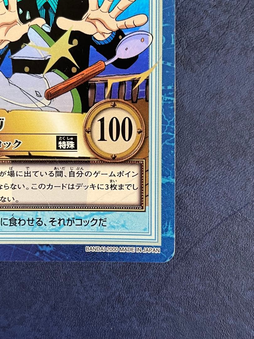 ワンピース カードゲーム サンジ 海のコック