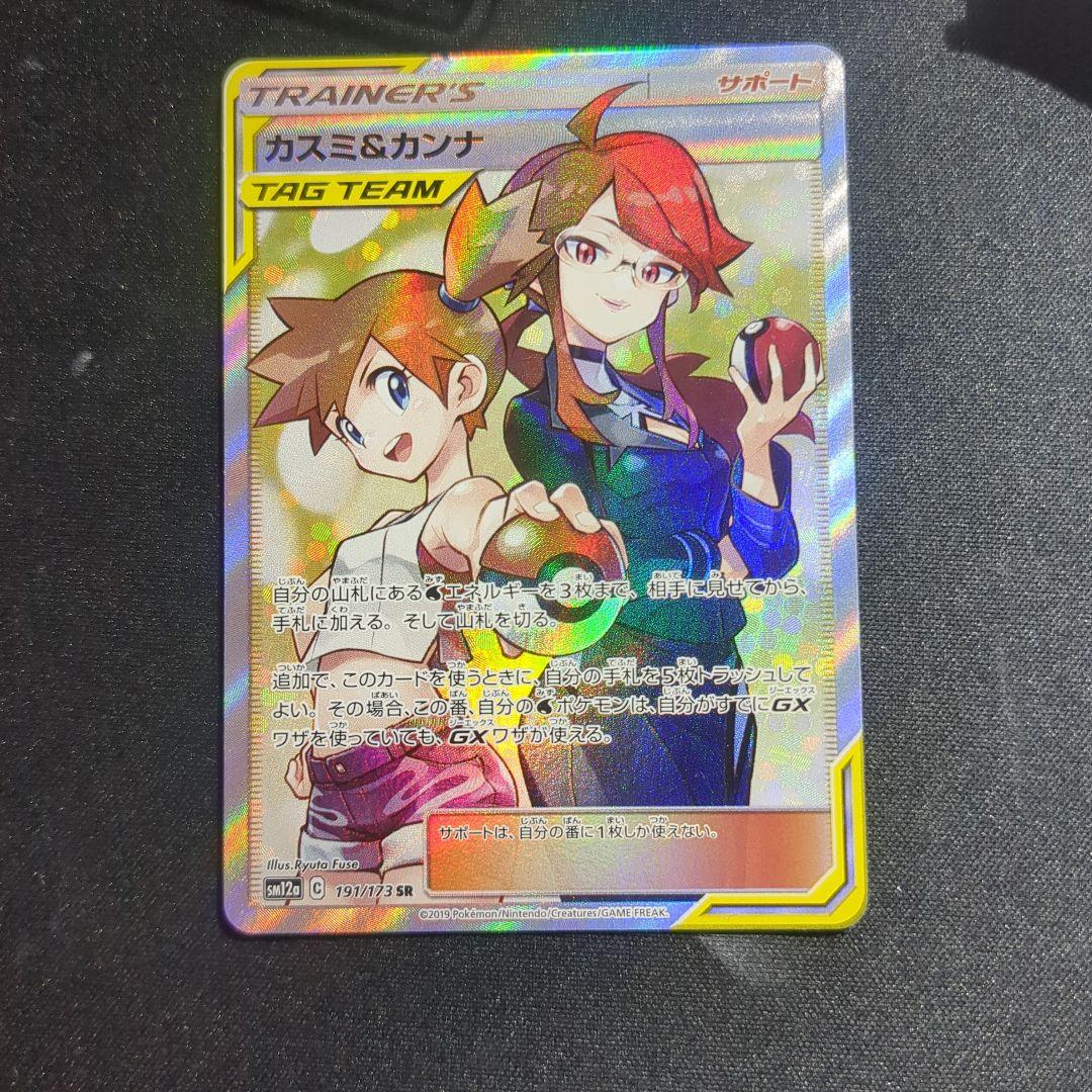 カスミ&カンナ SR SM12a TAG TEAM GXタッグオールスターズ …