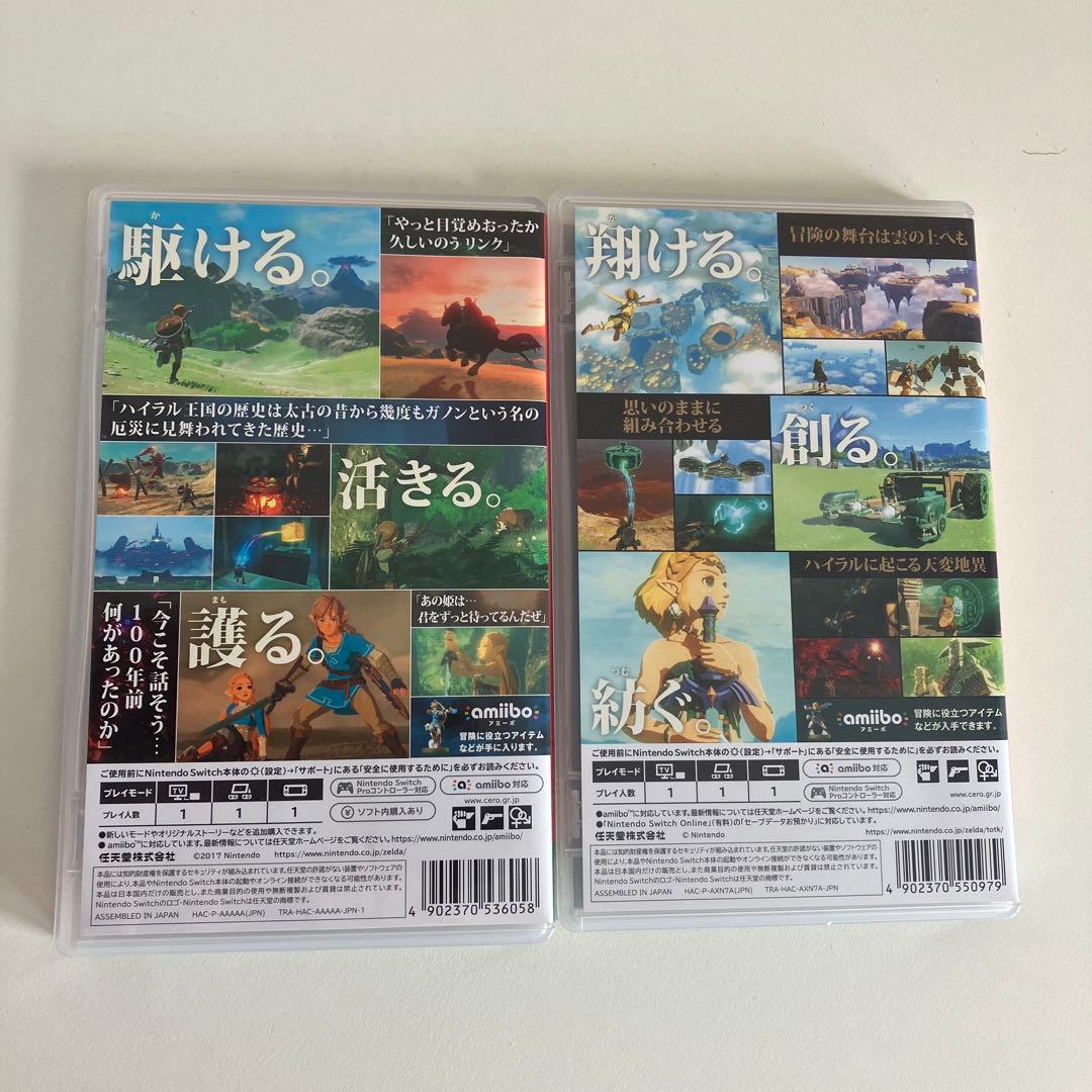 ゼルダの伝説 ブレスオブザワイルド & ティアーズオブザキングダムセット