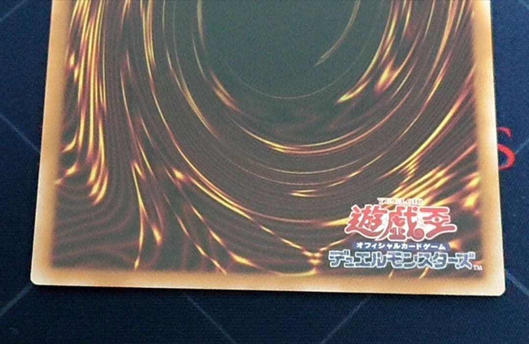 遊戯王 天羽々斬之巳剣 プリズマ プリシク 日版