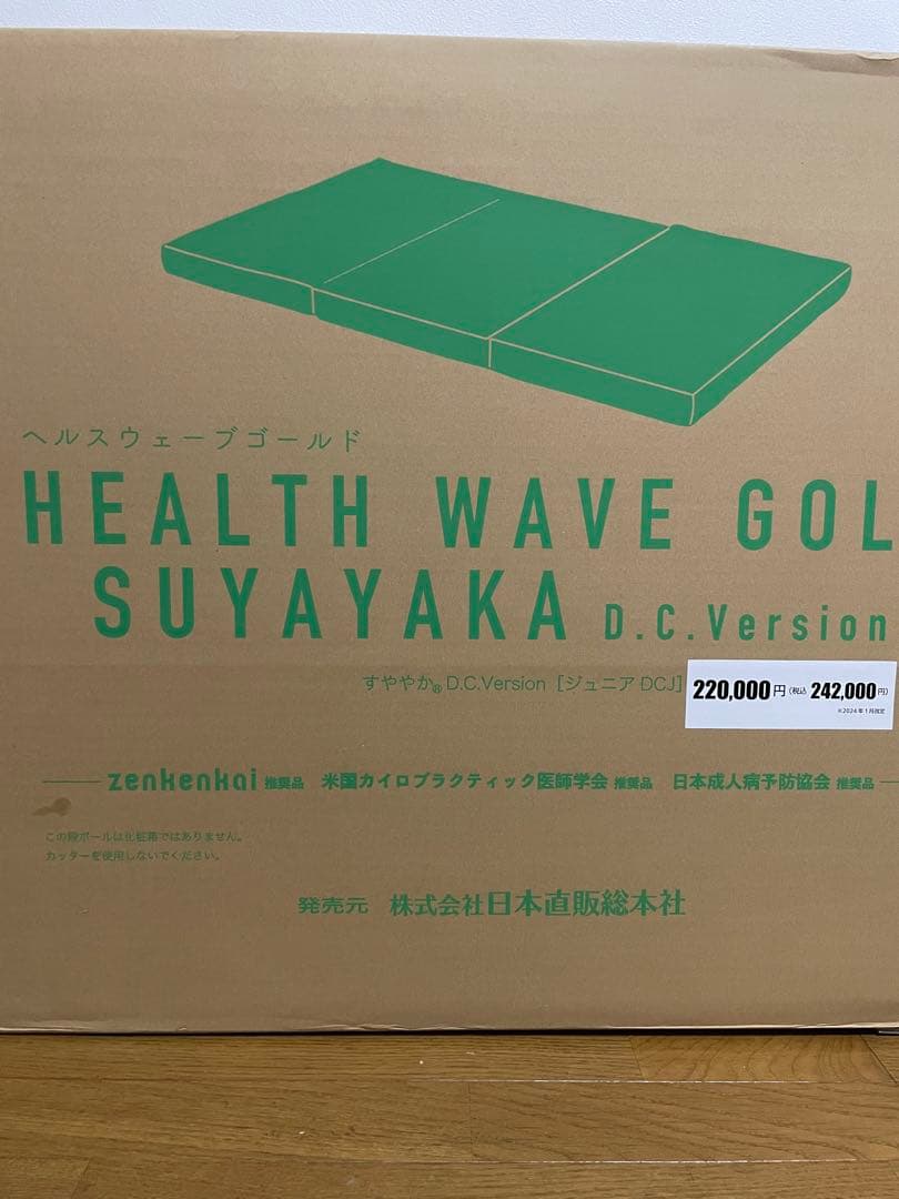 お正月セール！販売終了！寝るだけ簡単姿勢強制。送料込。