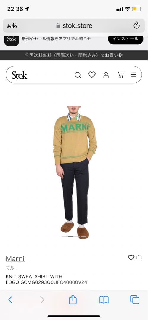 ま*あ様 MARNI ロゴ入りニットセーター サイズ44 ニット