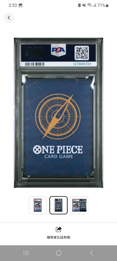 モンキー・D・ルフィ SEC スーパーパラレル(コミパラ) 【高騰中】