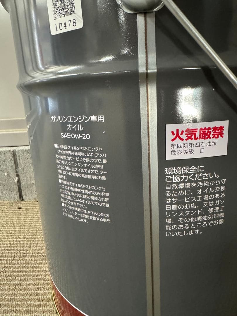 全国送料無料　日産モーターオイルストロングセーブ・X 0W20SP GF-6A