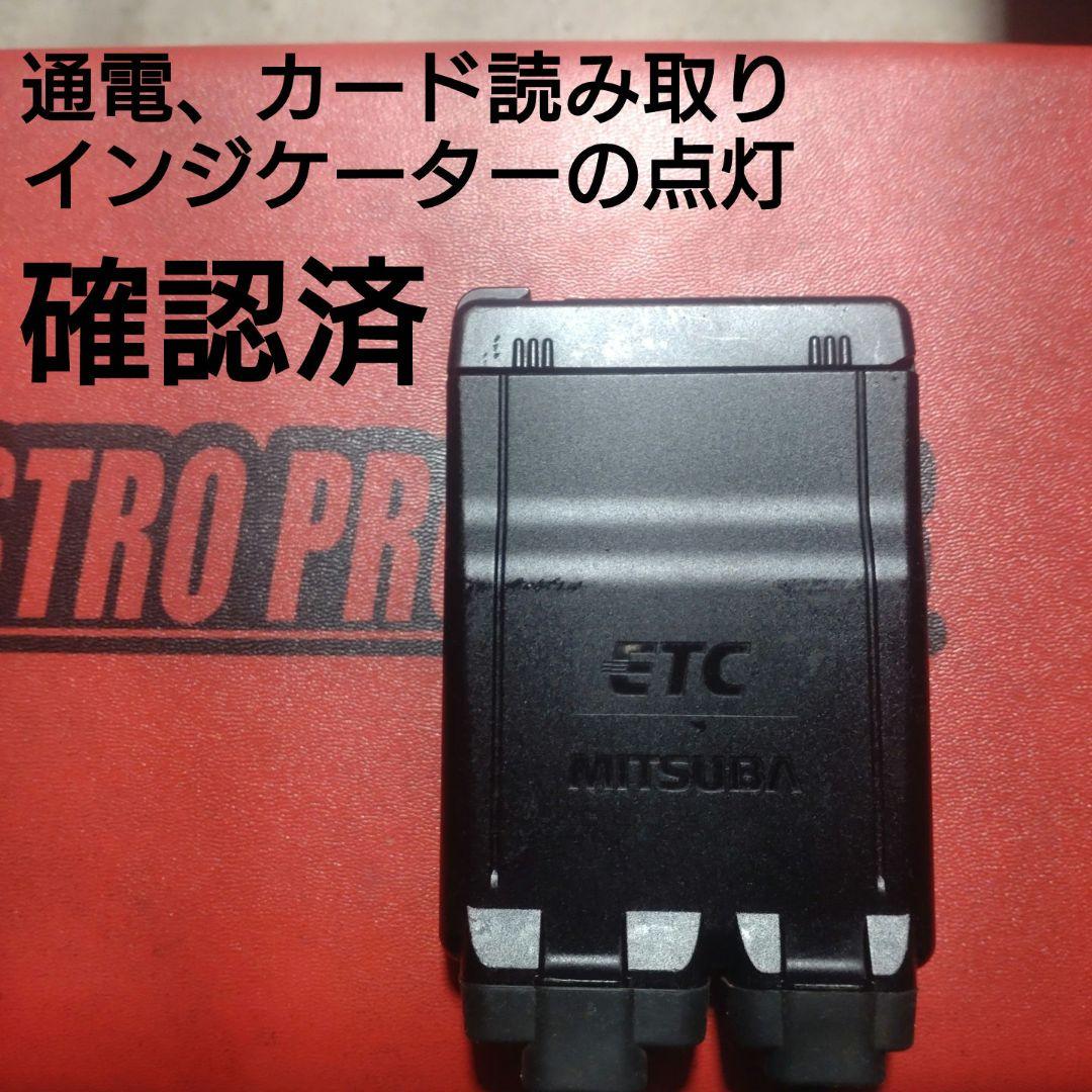 バイク用　ETC　ミツバ　BE51　【835】