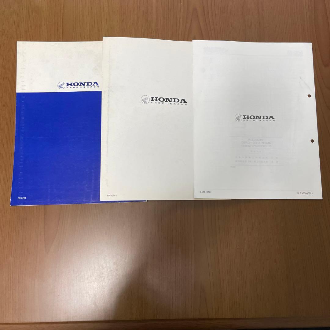 ホンダシャリーCF50・CF70サービスマニュアルセット
