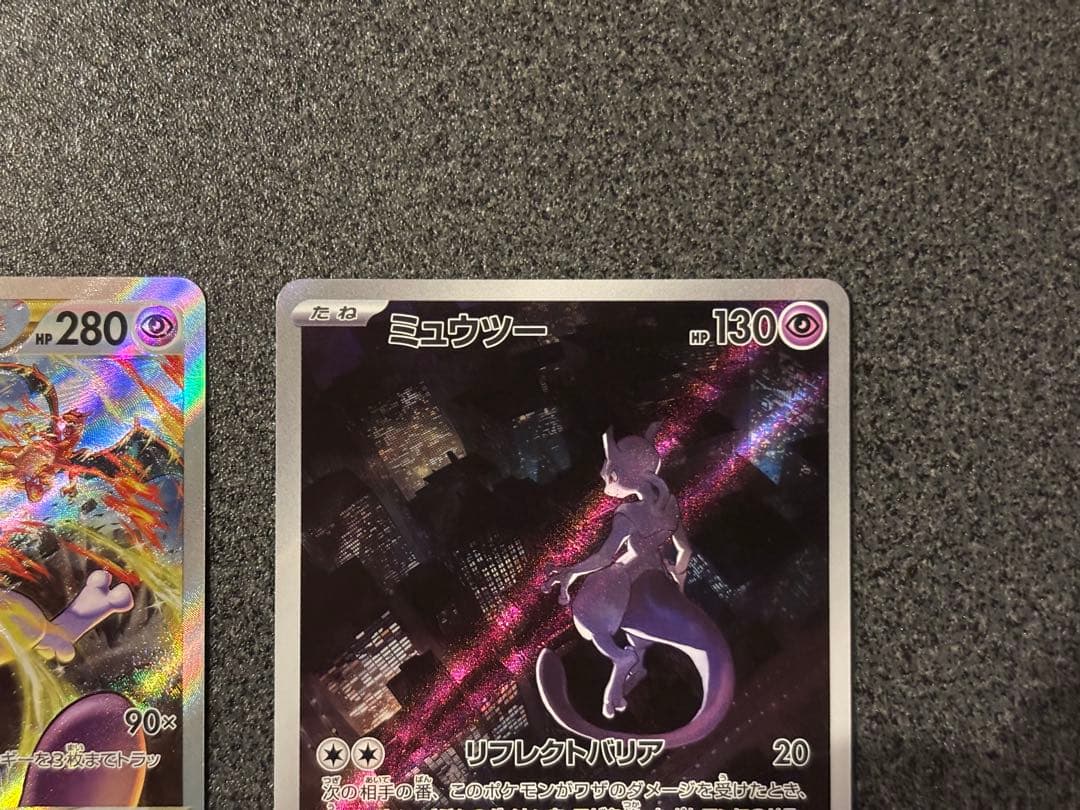 ミュウツーVSTAR SAR ミュウツーAR 2枚セット