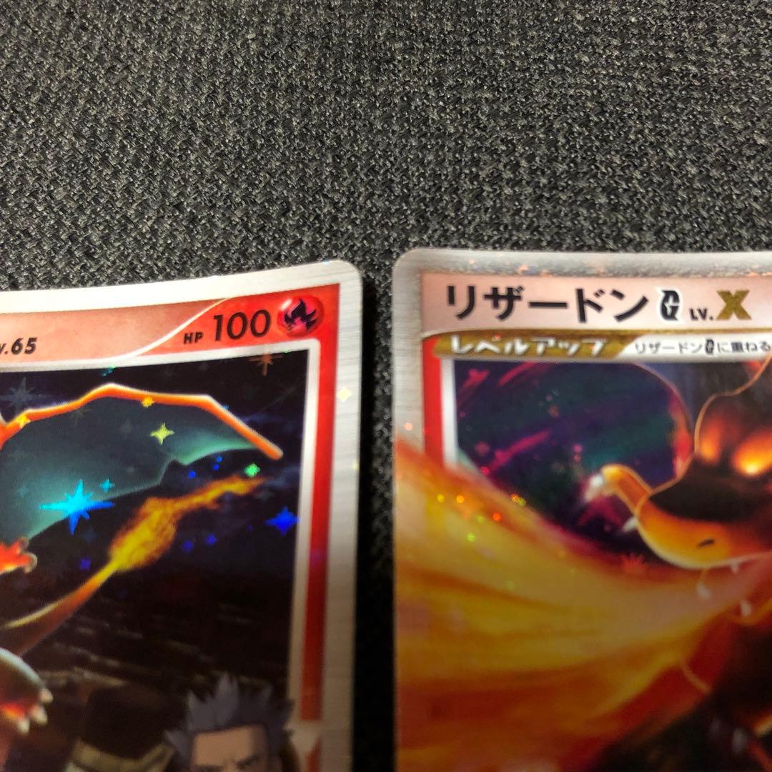 ポケモンカード　リザードンG lv.x