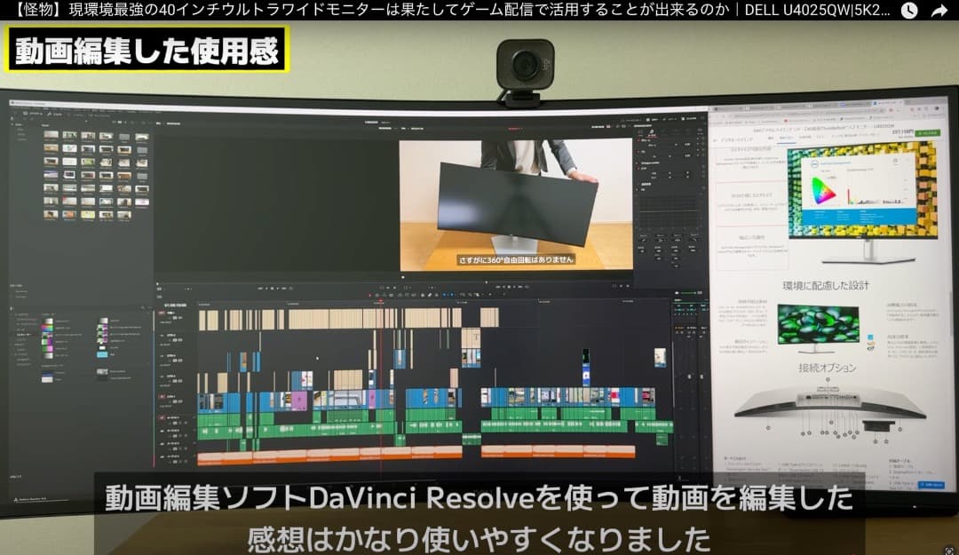 【2025最新・早い者勝ち】美品 U4025QW-A 5K2K曲面