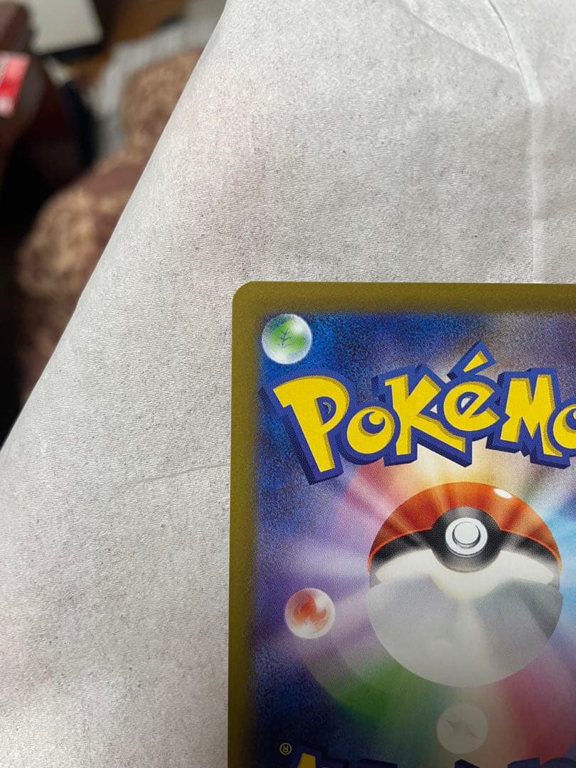 き*ん様 ポケモンカード メイのはげまし　SAR sar 自引き