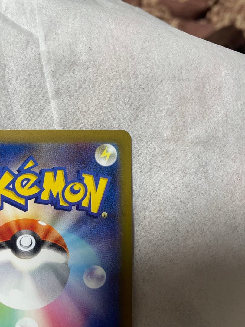 き*ん様 ポケモンカード メイのはげまし　SAR sar 自引き