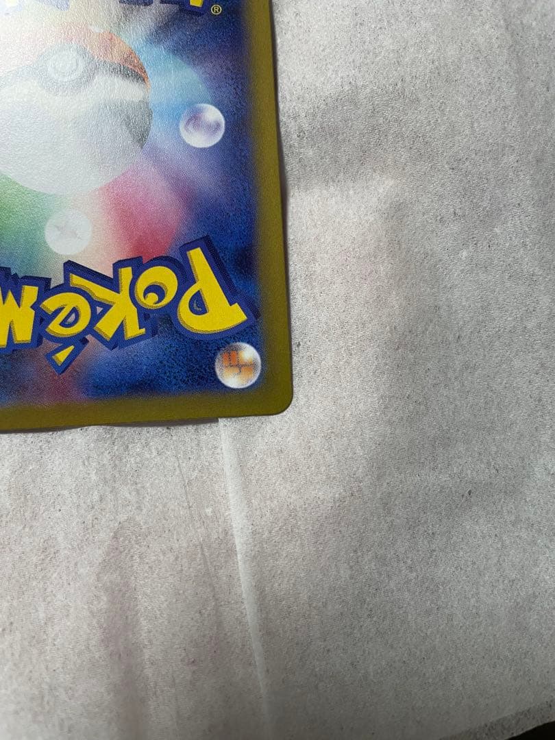 き*ん様 ポケモンカード メイのはげまし　SAR sar 自引き