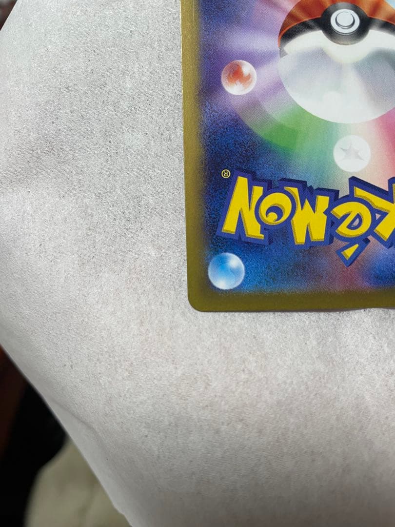 き*ん様 ポケモンカード メイのはげまし　SAR sar 自引き