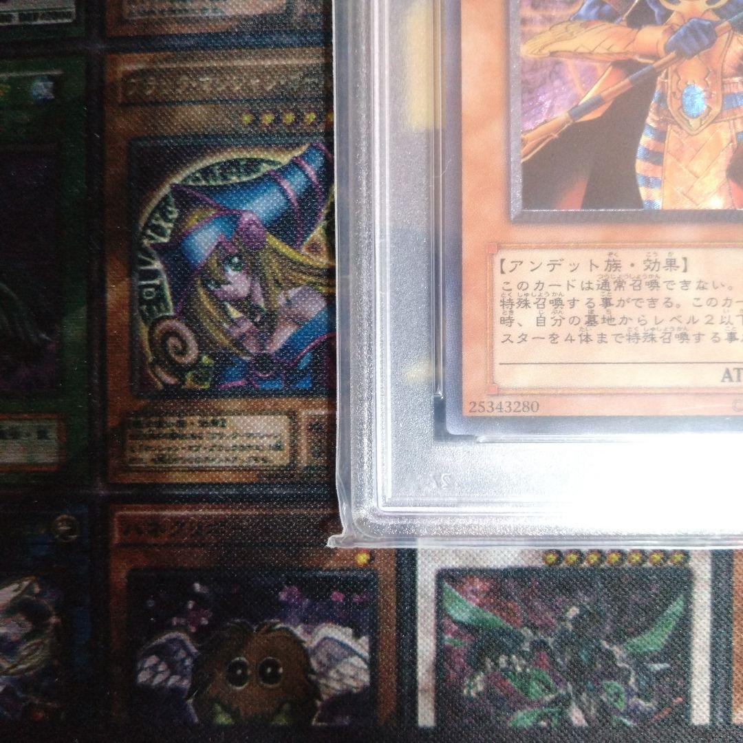三連休限定セール！　遊戯王　スピリッツオブファラオ　レリーフ　PSA9