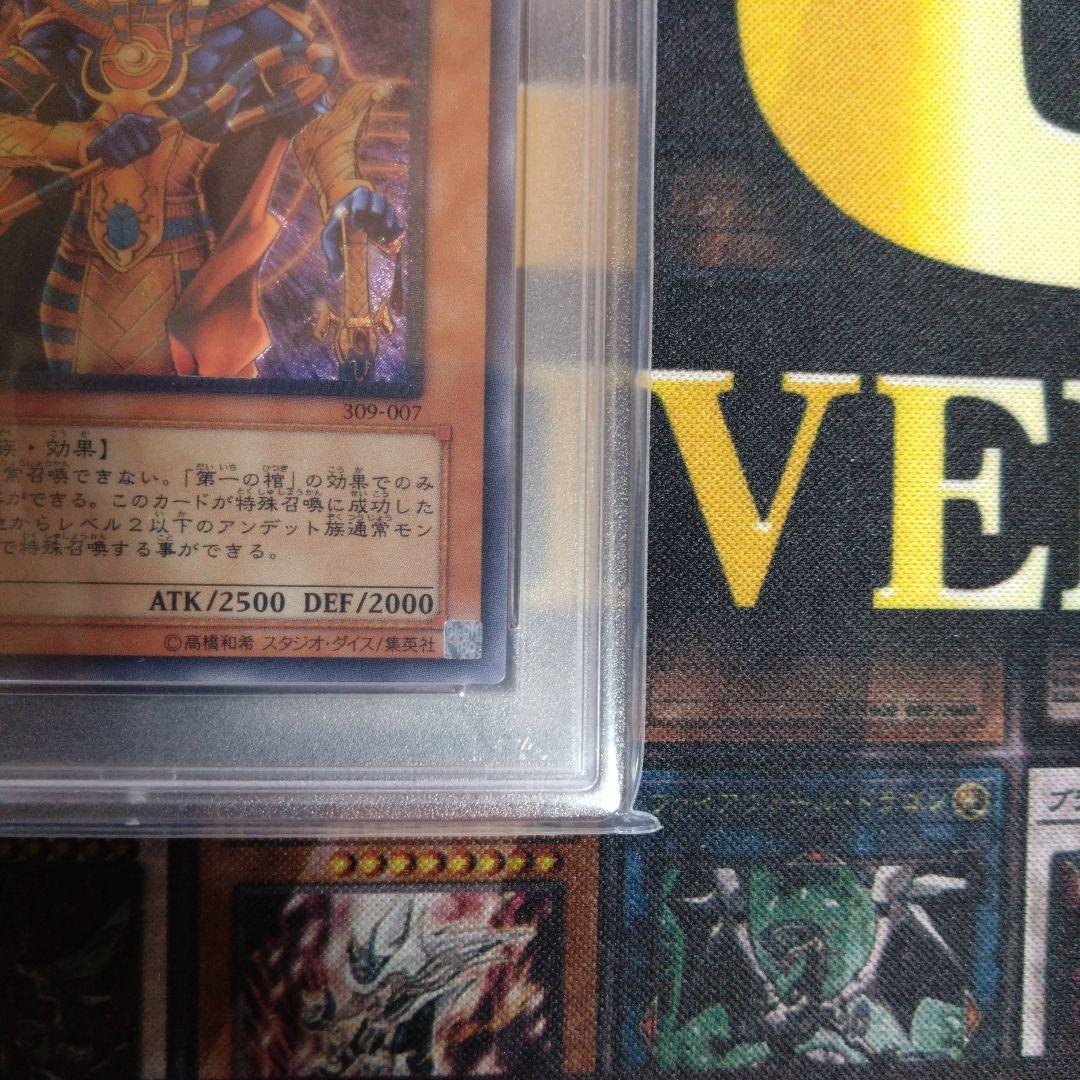 三連休限定セール！　遊戯王　スピリッツオブファラオ　レリーフ　PSA9