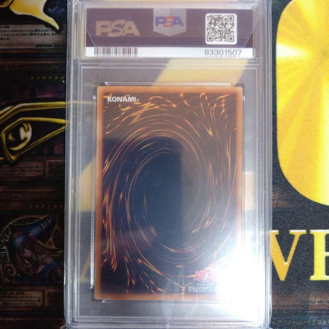 三連休限定セール！　遊戯王　スピリッツオブファラオ　レリーフ　PSA9