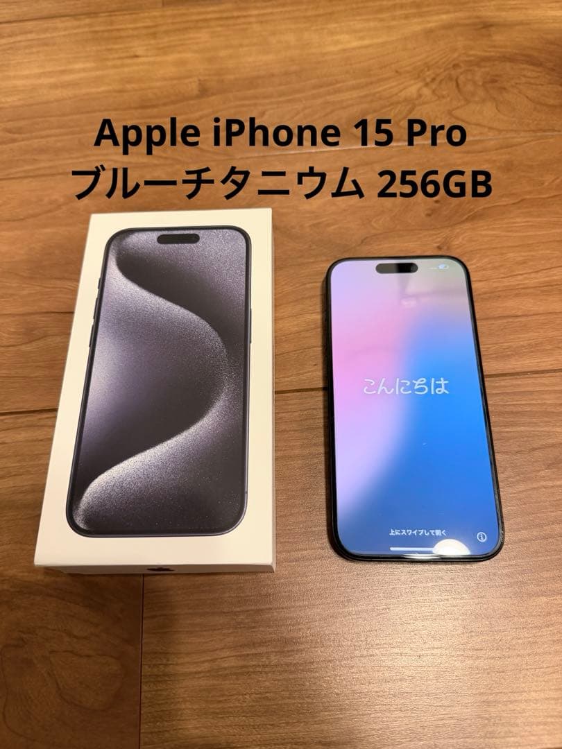 Apple iPhone 15 Pro 本体256GB