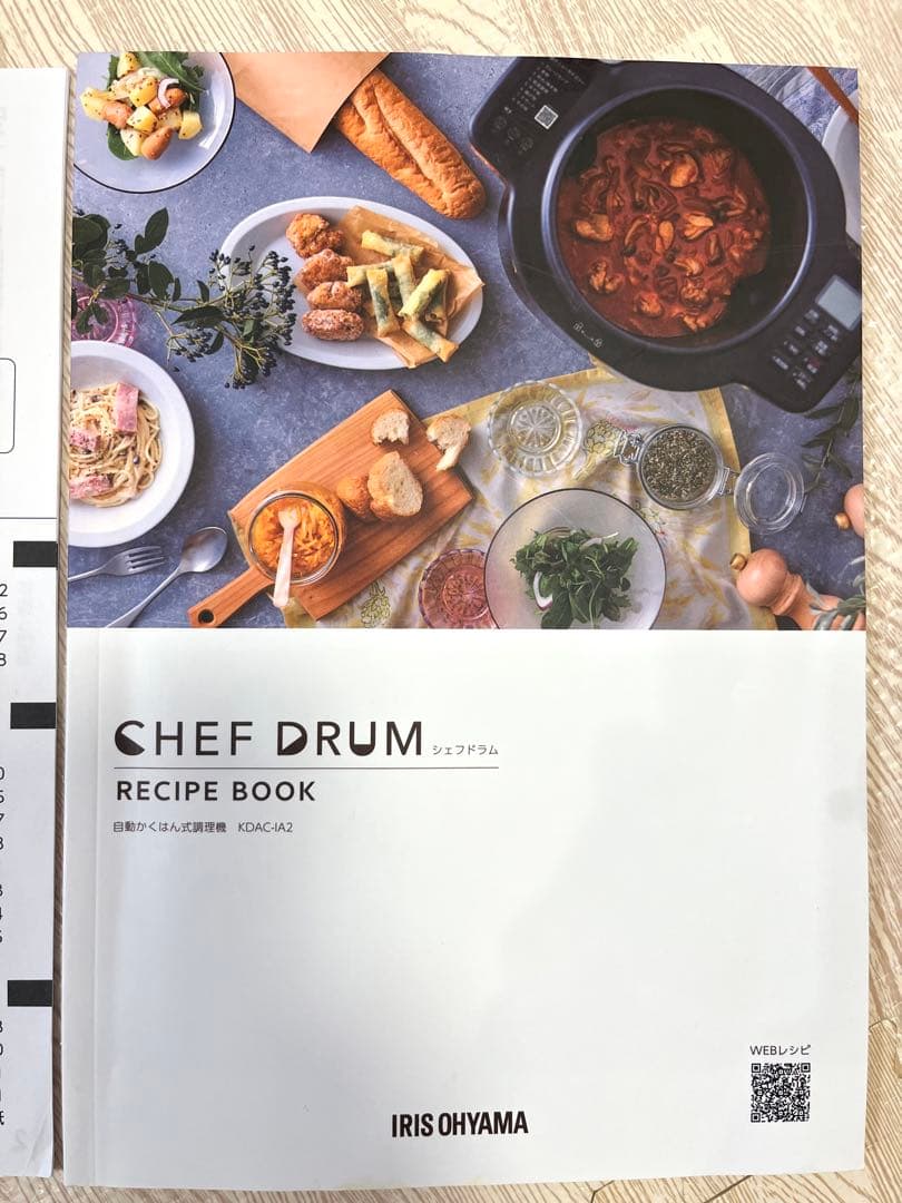 IRIS OHYAMA アイリスオオヤマ 自動かくはん式調理機　シェフドラム