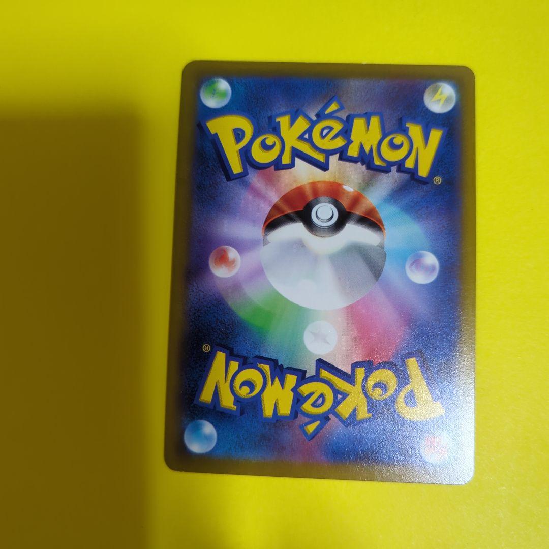 マルマイン S8b VMAXクライマックス 048/184