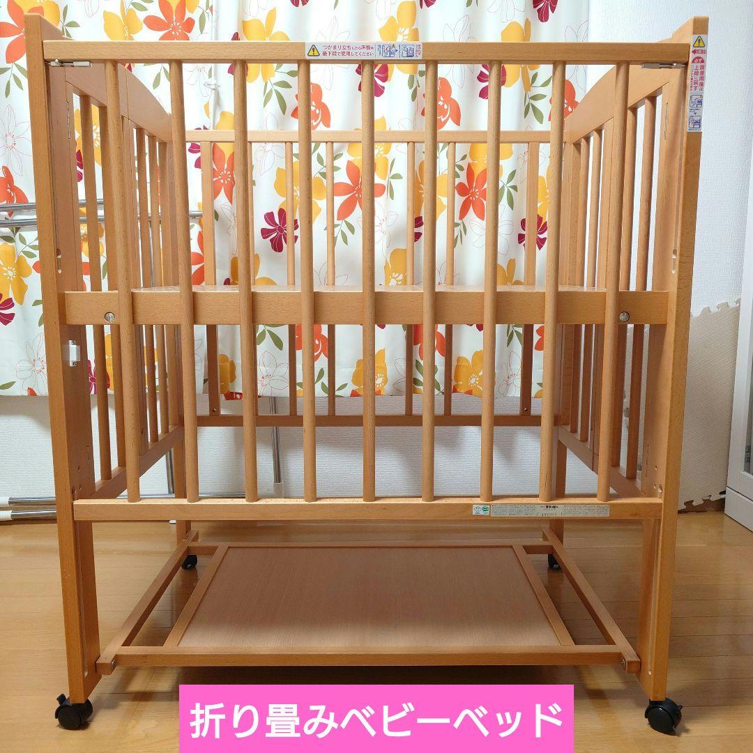 【折り畳み式ベビーベッド】ミニサイズ（石崎家具　スリーピー）