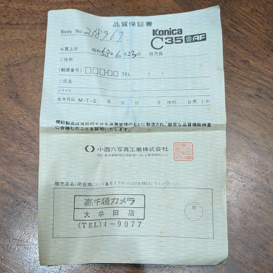 フィルムカメラ Konica C35