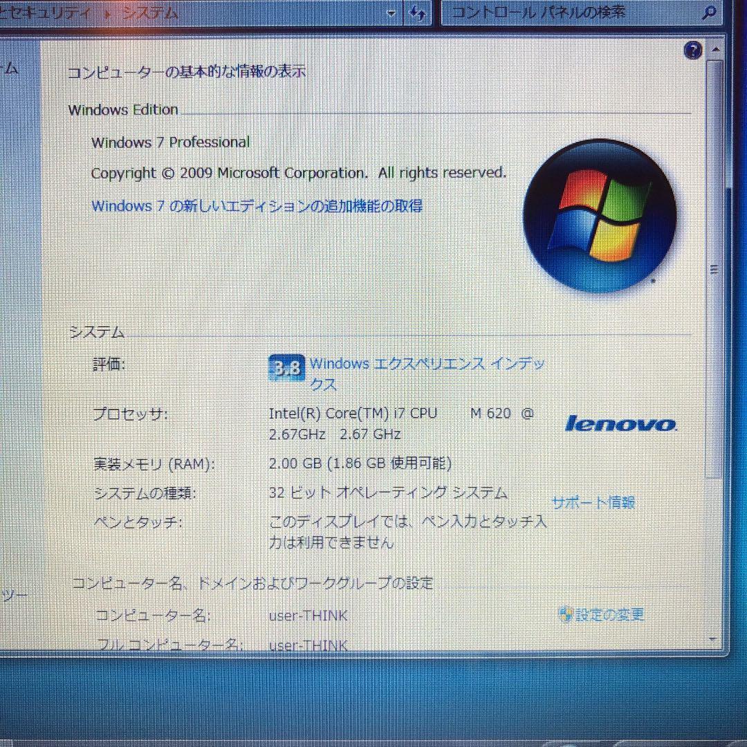 レノボX201 ノートパソコン Corei7 2GB win7pro