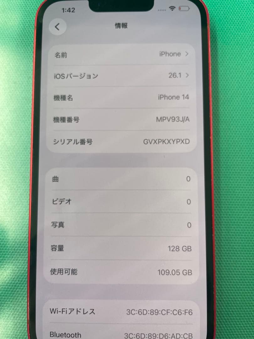 【期間限定特価】Apple iPhone 14 128GB