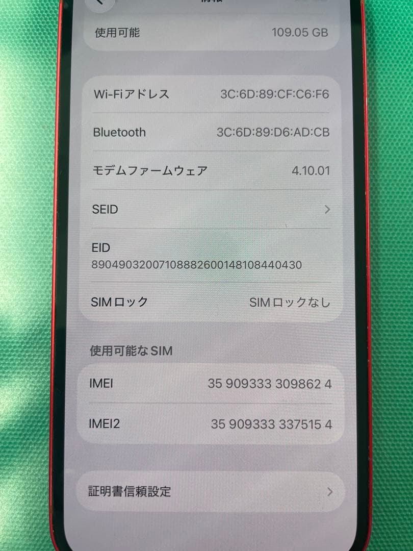 【期間限定特価】Apple iPhone 14 128GB