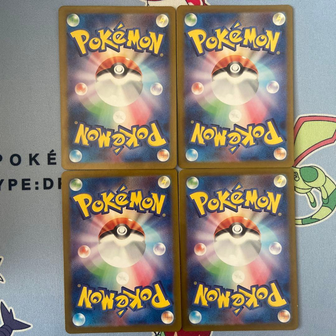 ゼイユ SR SV6 変幻の仮面 4枚セット