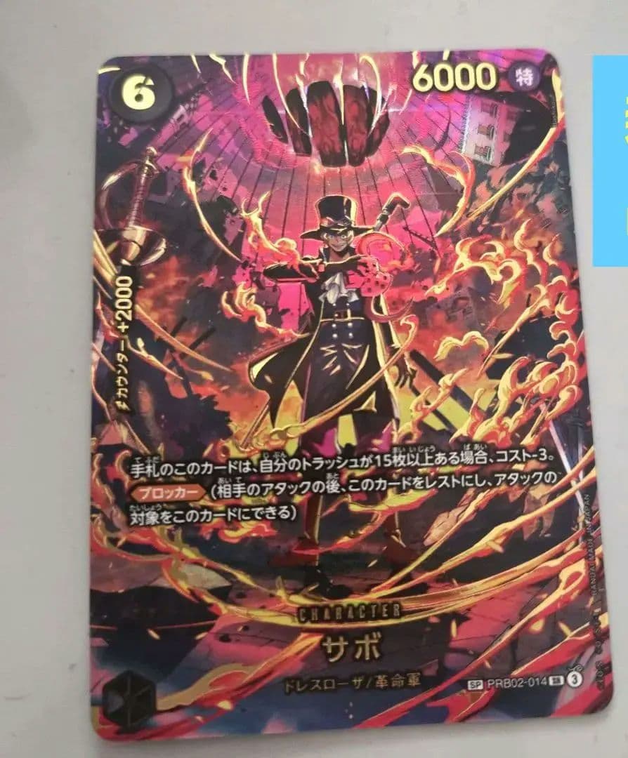 白カケあり★ワンピース カード サボ　SP エッグヘッドクライシスEB-04