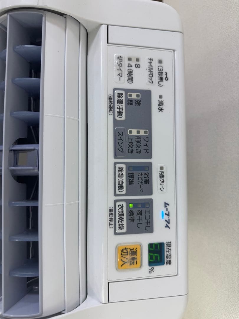 三菱 ムーブアイ 除湿機 MJ-100GX-A