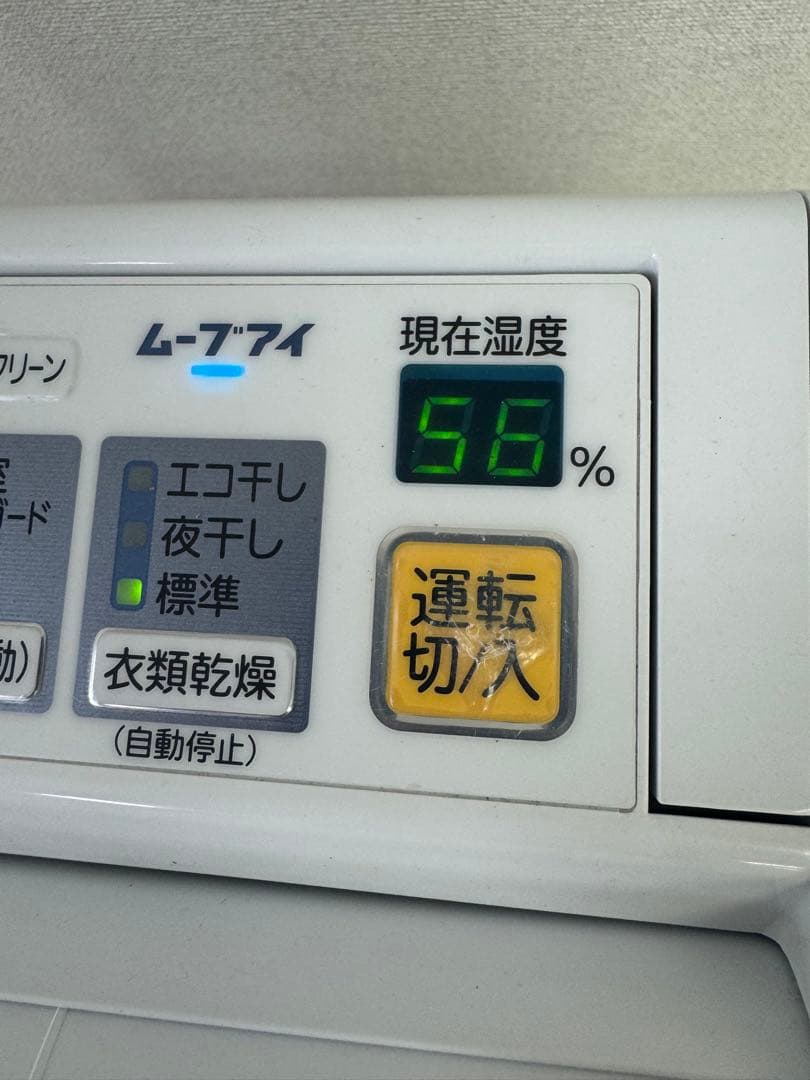 三菱 ムーブアイ 除湿機 MJ-100GX-A