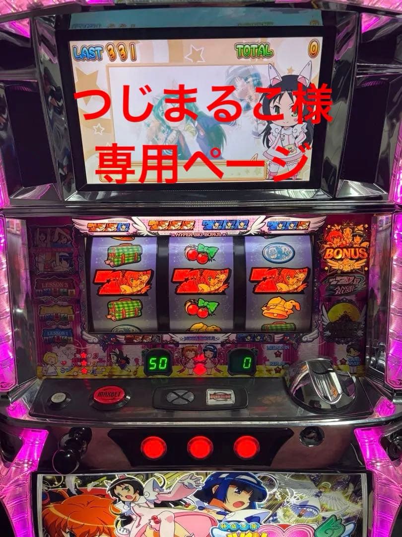 ツインエンジェル3 マイスロ有りスロット実機　値下げ可能　つじまるこページ