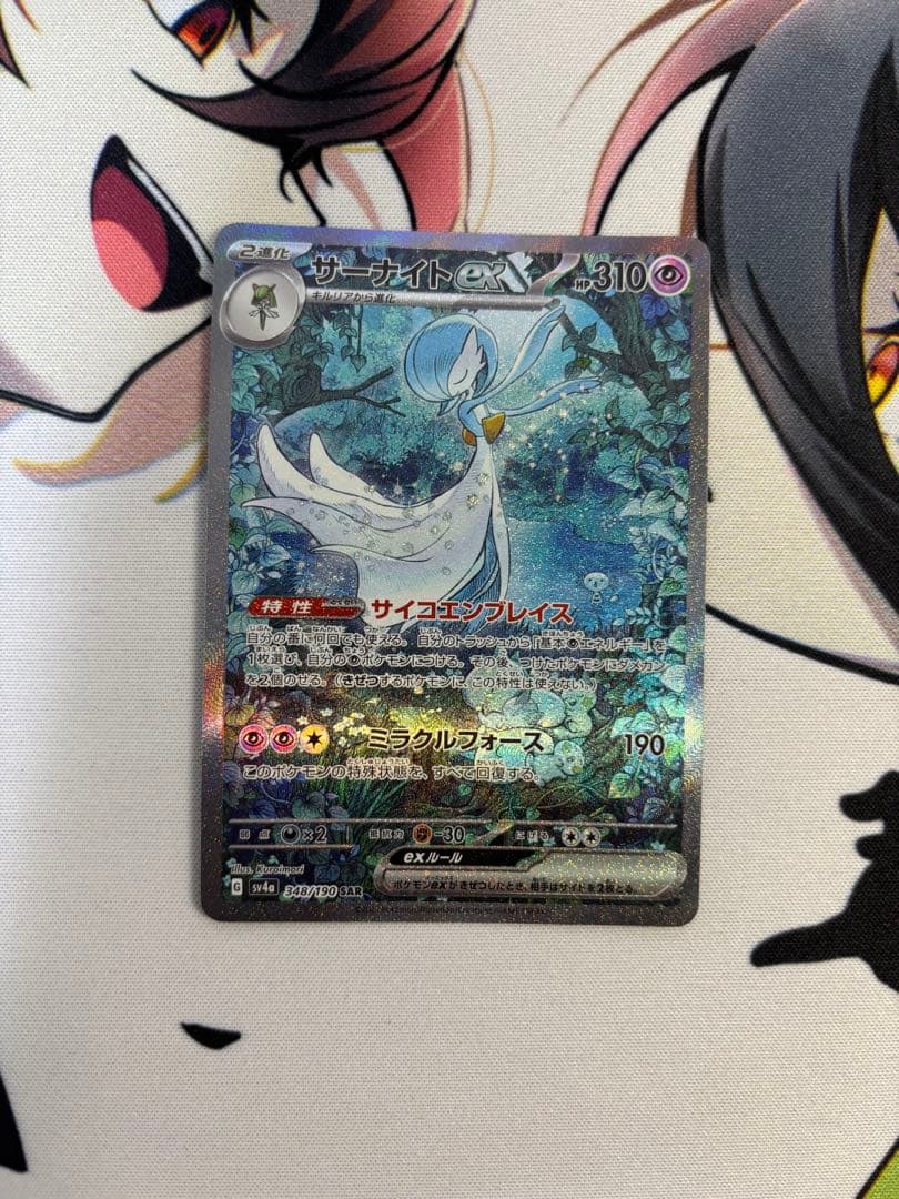 サーナイトex sar シャイニートレジャー