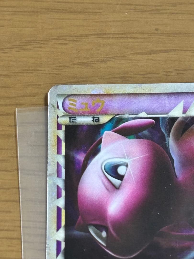 ポケモンカード ミュウ LL ロストリンク 018/040 ☆