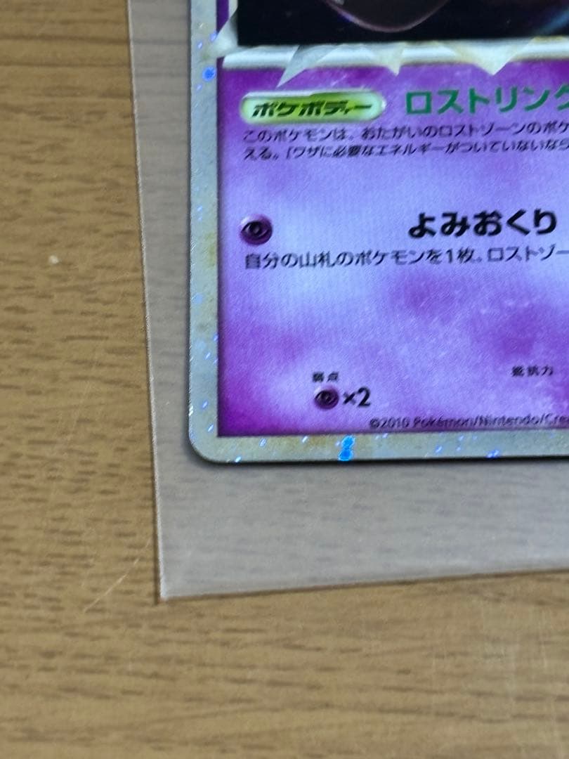 ポケモンカード ミュウ LL ロストリンク 018/040 ☆