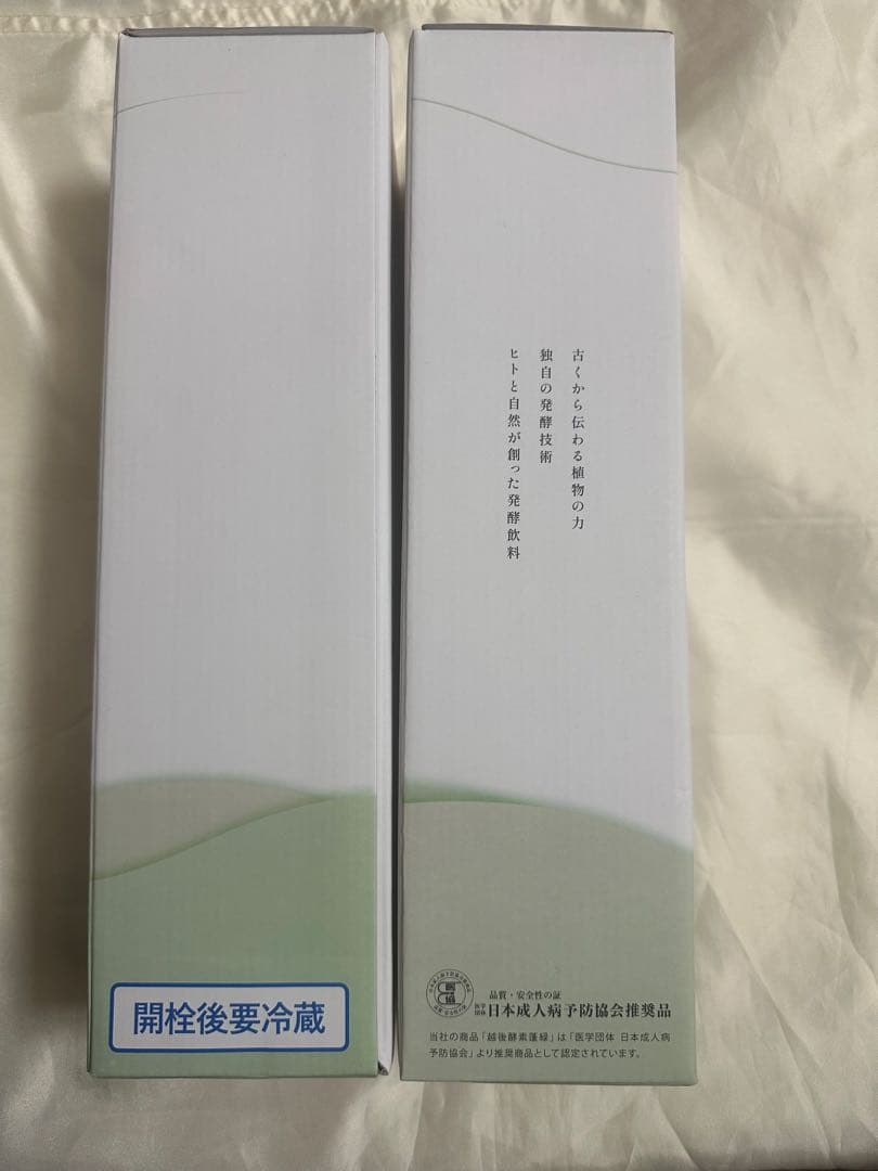 養護茶 720ml 2本セット