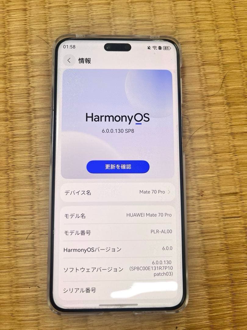 HUAWEI MATE 70 PRO 256GB 最終値下げ