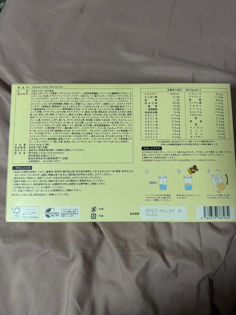 【せろ】YOGINI FOOD ヨギーニフード100 フルーツミックス