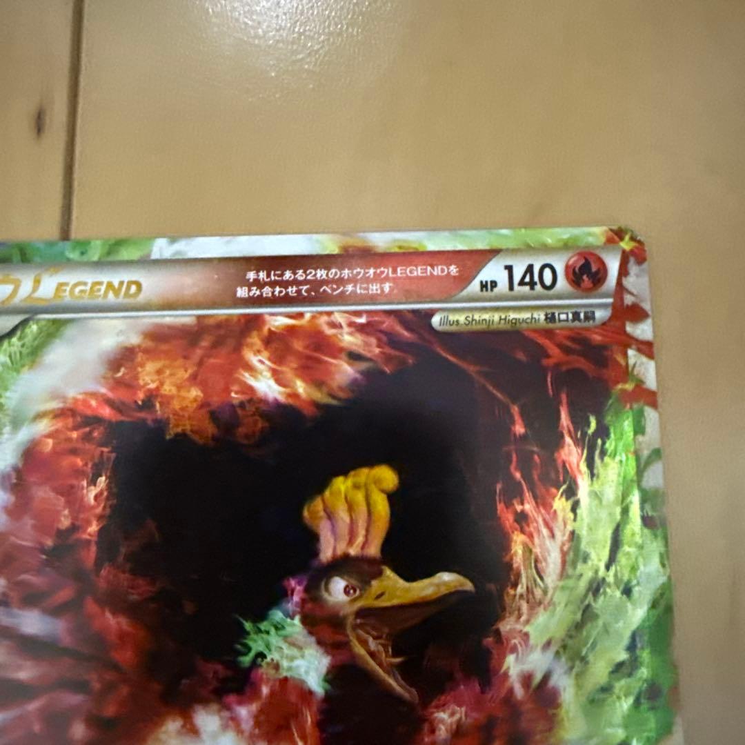 ホウオウＬＥＧＥＮＤ ☆ L1 ハートゴールドコレクション 016/070