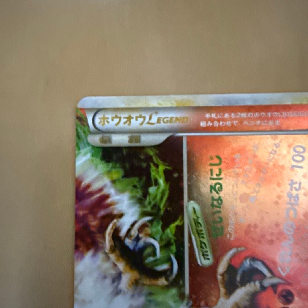 ホウオウＬＥＧＥＮＤ ☆ L1 ハートゴールドコレクション 016/070