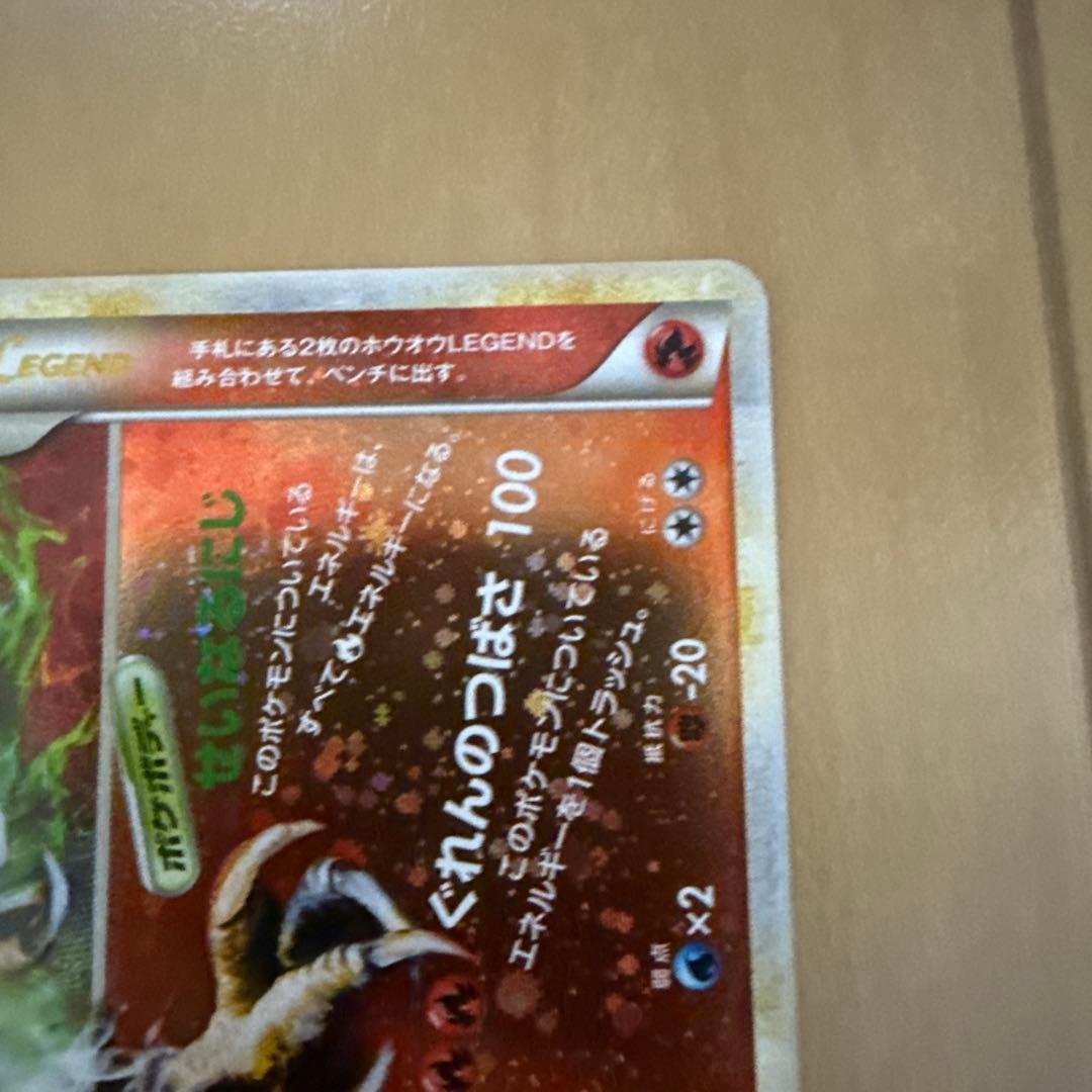 ホウオウＬＥＧＥＮＤ ☆ L1 ハートゴールドコレクション 016/070