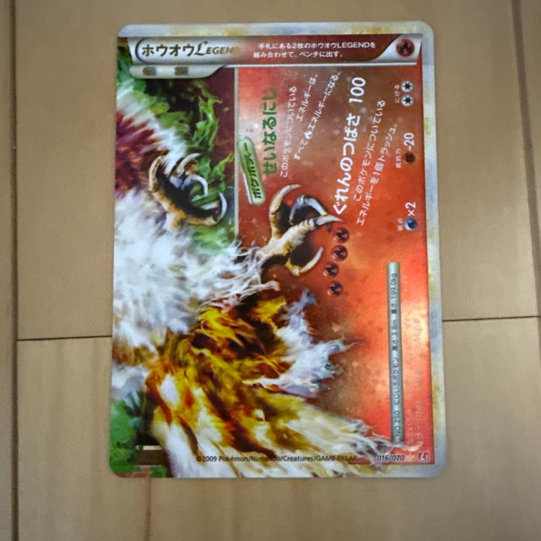 ホウオウＬＥＧＥＮＤ ☆ L1 ハートゴールドコレクション 016/070