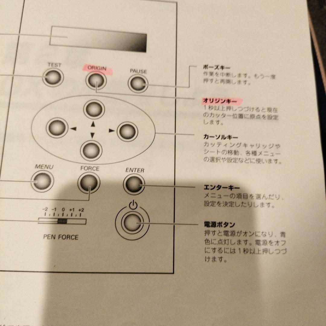 Roland CAMM-1 SERVO GX-24 カッティングプロッタ　マシン