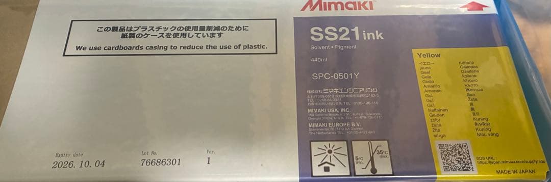 【新品未開封品】Mimaki SS21 ink 440ml 8本セット