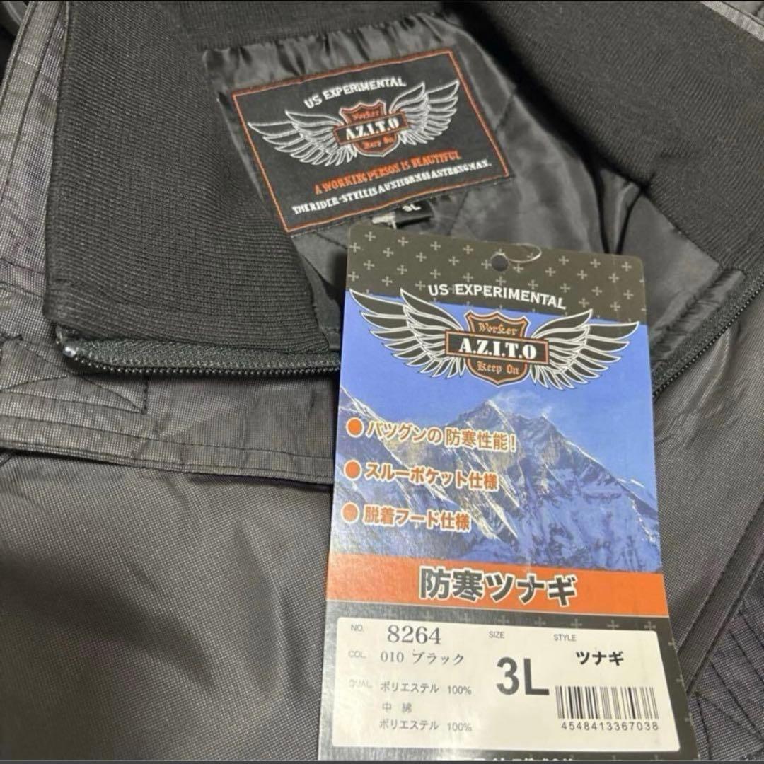 アイトス AZITO 防寒つなぎ 8264 ブラック 3Lサイズ ツナギ 防寒服