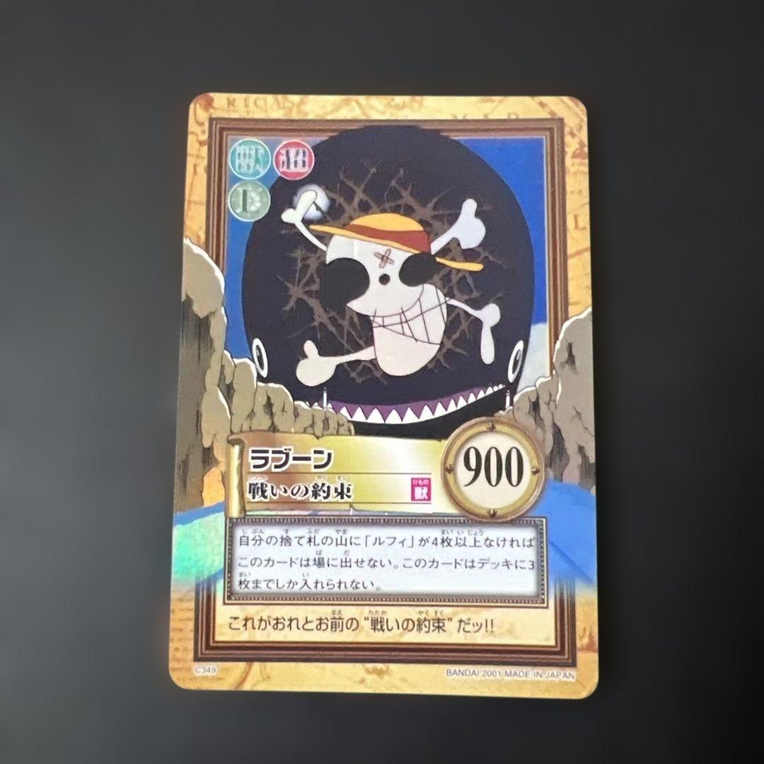 C349 ラブーン カードダス ハイパーバトル ワンピース 初期 当時もの ホロ
