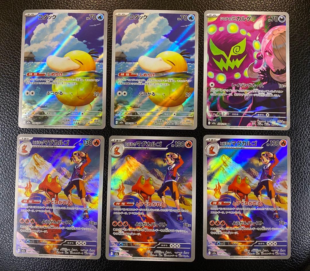 MEGA ドリームex メガブレイブ　メガシンフォニアARまとめ売り　77枚