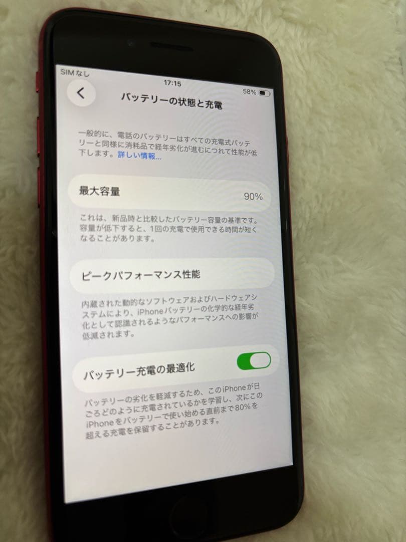 SIMフリー 美品 iPhone SE3 128GB レッド iFace付き